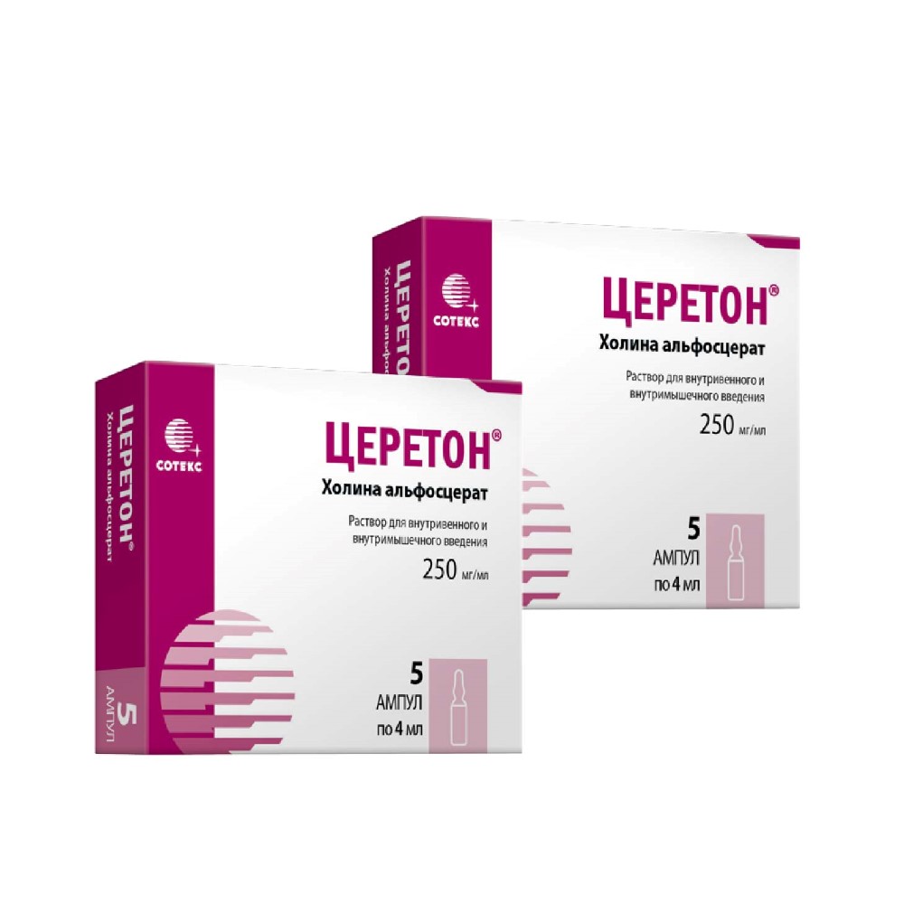 Изображение товара Набор из 2х уп. ЦЕРЕТОН 0,25/МЛ 4МЛ N5 АМП со скидкой