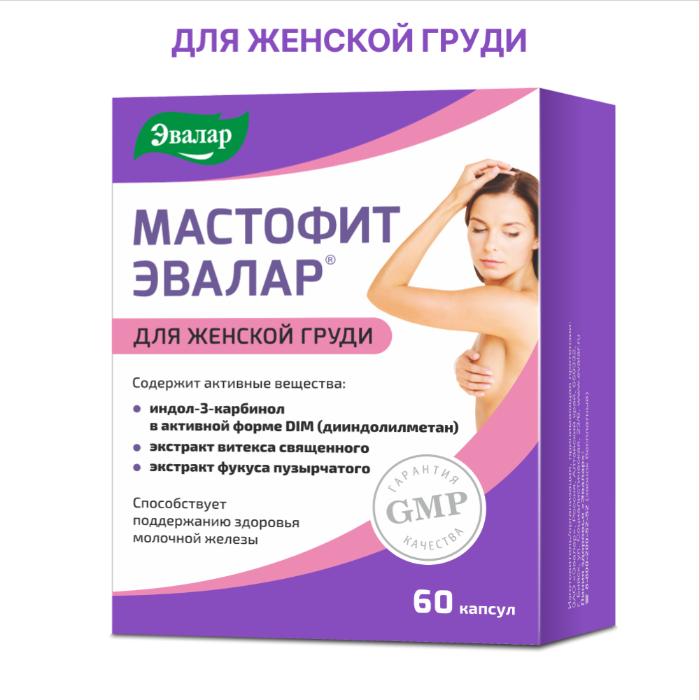 Изображение товара Мастофит эвалар 60 шт. капсулы массой 0,3 г