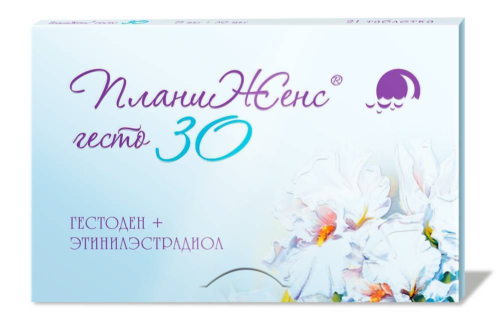 Изображение товара Планиженс гесто 30 75 мкг+30 мкг 21 шт. таблетки, покрытые оболочкой