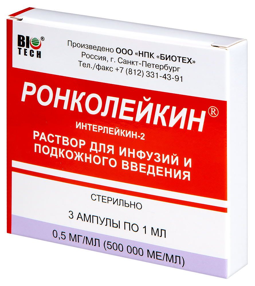 Ронколейкин 500000 МЕ раствор ампулы 3 шт. - цена 4039 руб., купить в  интернет аптеке в Москве Ронколейкин 500000 МЕ раствор ампулы 3 шт.,  инструкция по применению