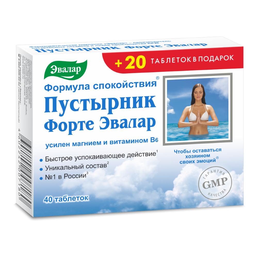 Пустырник форте 40 шт. + 20 шт. таблетки массой 0,55 г - цена 251 руб.,  купить в интернет аптеке в Москве Пустырник форте 40 шт. + 20 шт. таблетки  массой 0,55 г, инструкция по применению