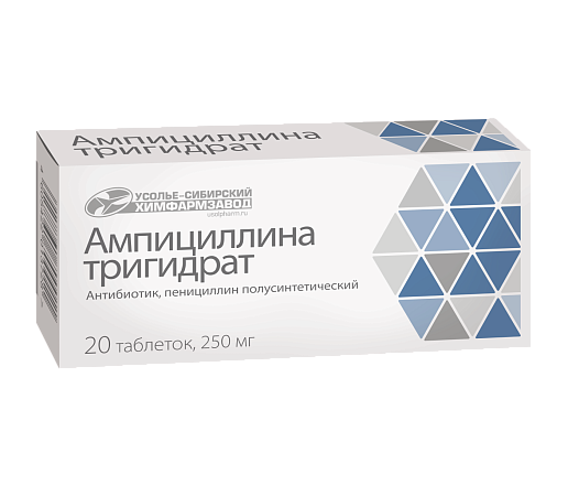 Ампициллина тригидрат –  по низкой цене в интернет‐аптеке, заказать