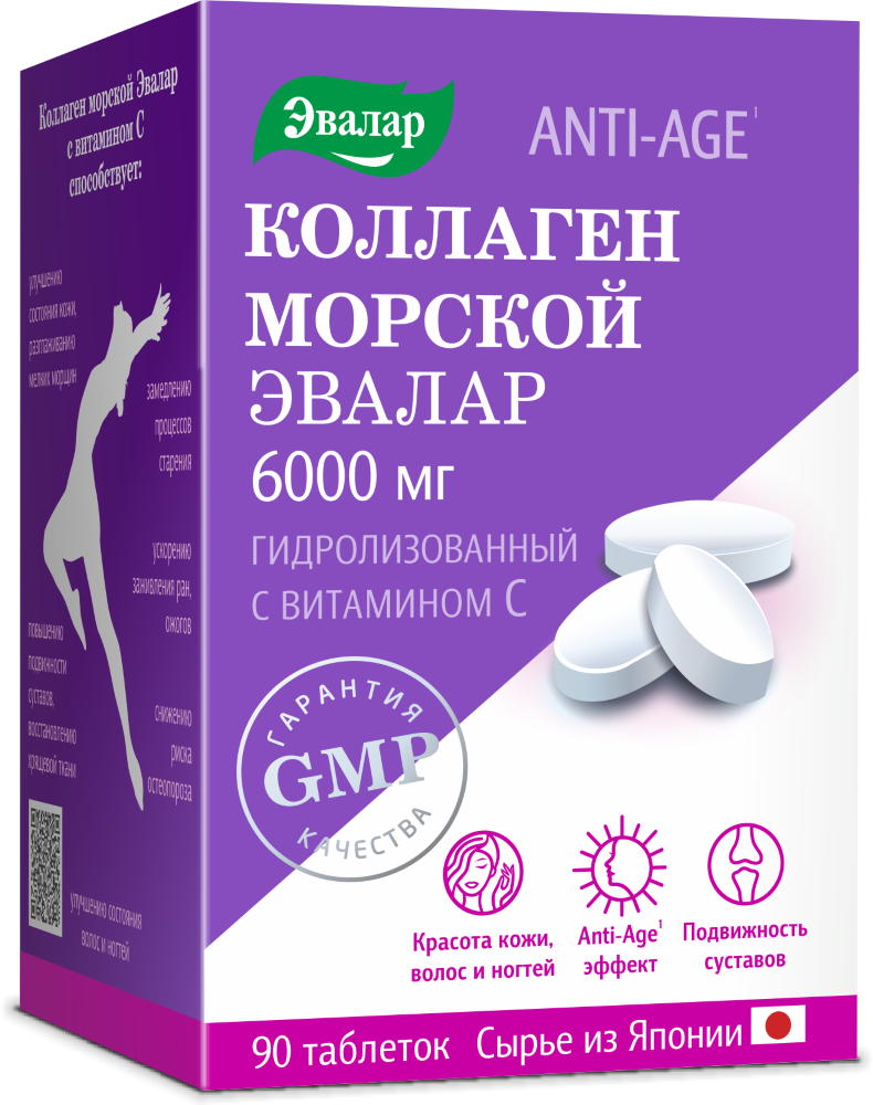 Коллаген морской эвалар 6000 мг 90 шт. таблетки, покрытые оболочкой массой  1,2 мг - цена 1433 руб., купить в интернет аптеке в Москве Коллаген морской  эвалар 6000 мг 90 шт. таблетки, покрытые оболочкой массой 1,2 мг,  инструкция по применению