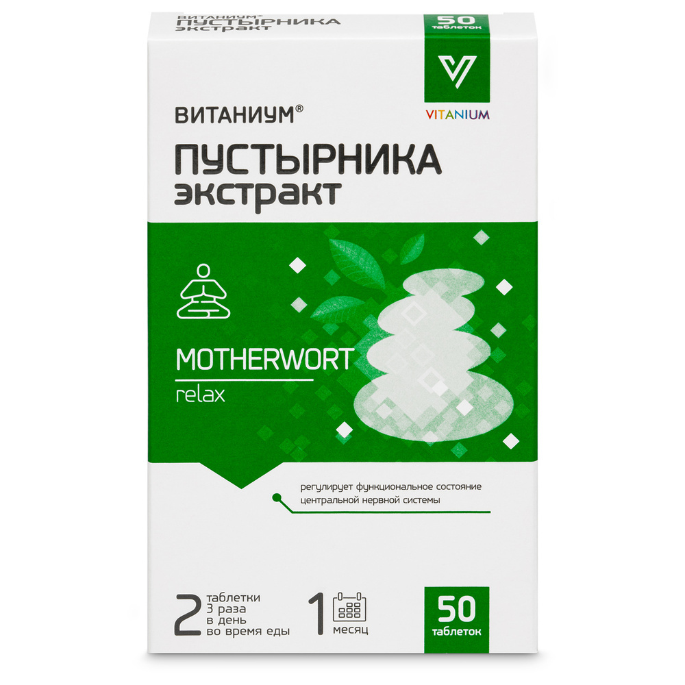 Пустырника экстракт витаниум 50 шт. таблетки массой 100 мг - цена 154 руб.,  купить в интернет аптеке в Москве Пустырника экстракт витаниум 50 шт.  таблетки массой 100 мг, инструкция по применению