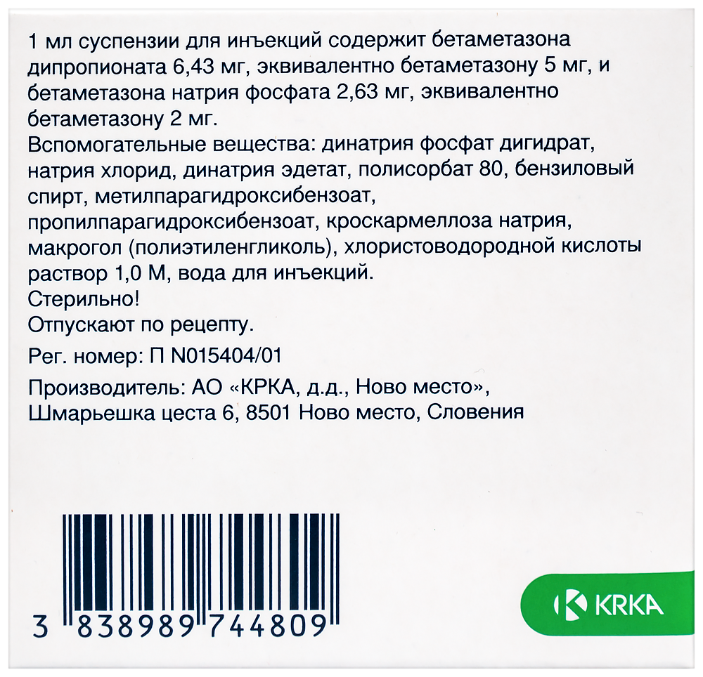 Флостерон 7 мг/мл суспензия для инъекций 1 мл ампулы 1 шт. - цена 470.70  руб., купить в интернет аптеке в Мичуринске Флостерон 7 мг/мл суспензия для  инъекций 1 мл ампулы 1 шт., инструкция по применению