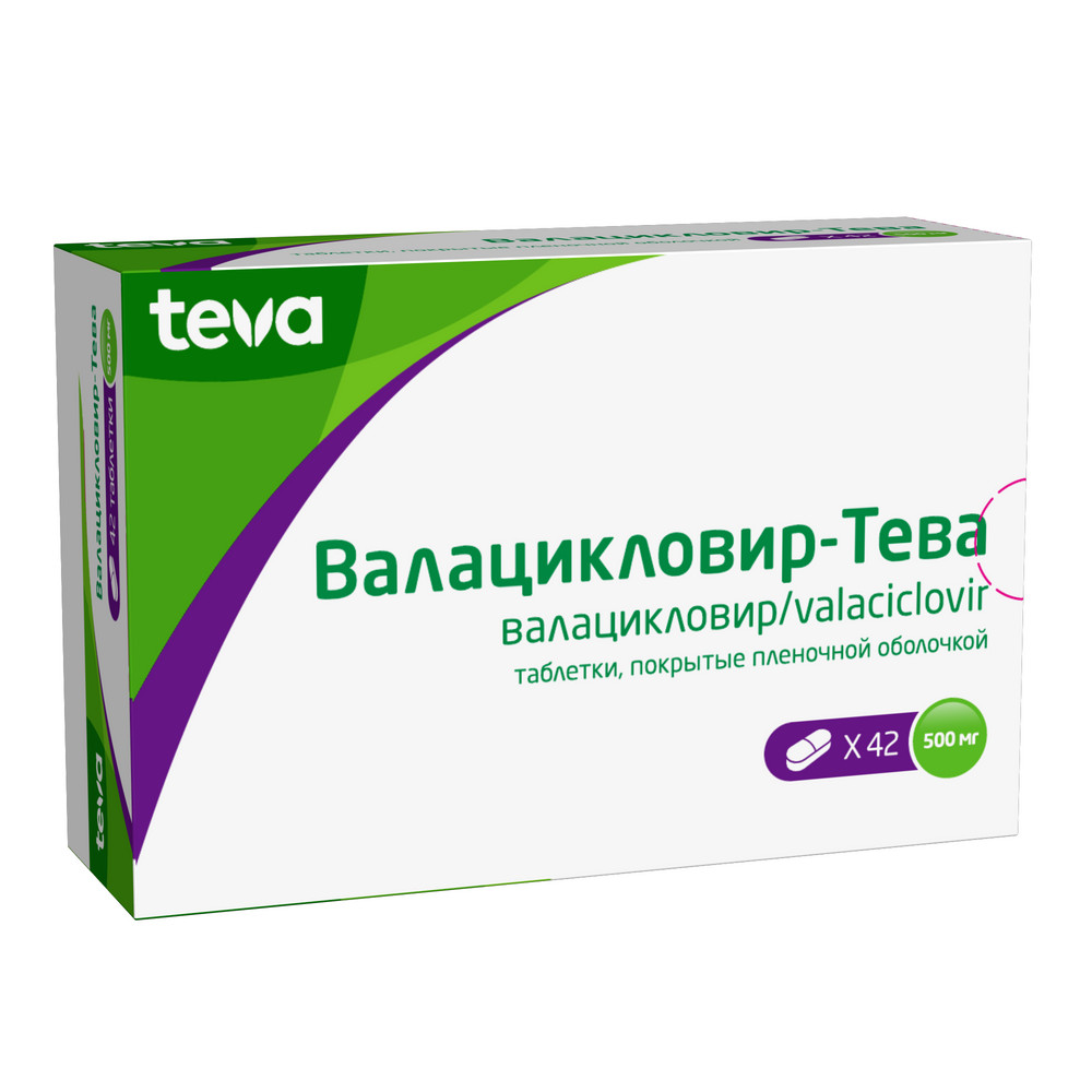 Валацикловир-тева 500 мг 42 шт. таблетки, покрытые пленочной оболочкой -  цена 2571 руб., купить в интернет аптеке в Красном Сулине Валацикловир-тева  500 мг 42 шт. таблетки, покрытые пленочной оболочкой, инструкция по  применению