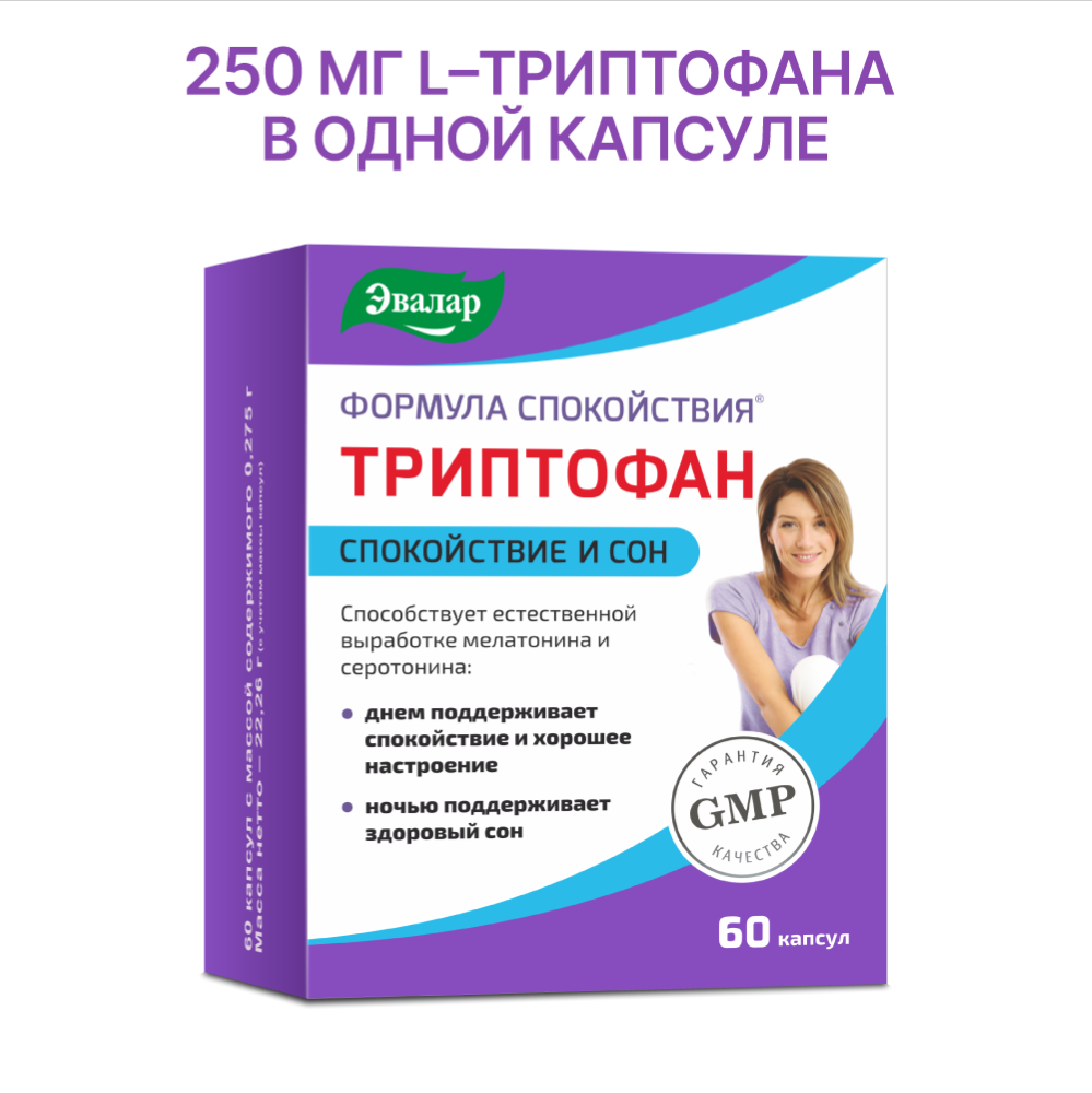 Изображение товара Формула спокойствия триптофан 60 капсул для сна и настроения
