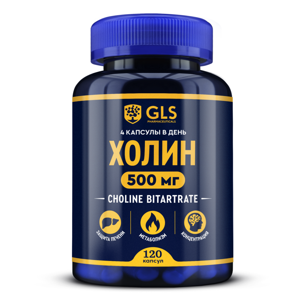 Изображение товара Gls Холин 120 капсул по 400 мг — биологическая добавка для мозга и печени