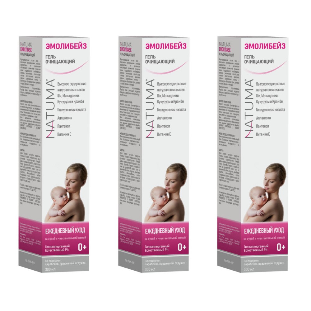 Изображение товара Набор эмолентов для атопиков: Natuma эмолибейз гель 2+1