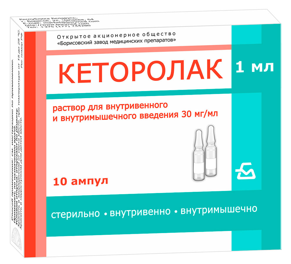 Изображение товара Кеторолак 30 мг/мл 10 шт. ампулы раствор для внутривенного и внутримышечного введения 1 мл