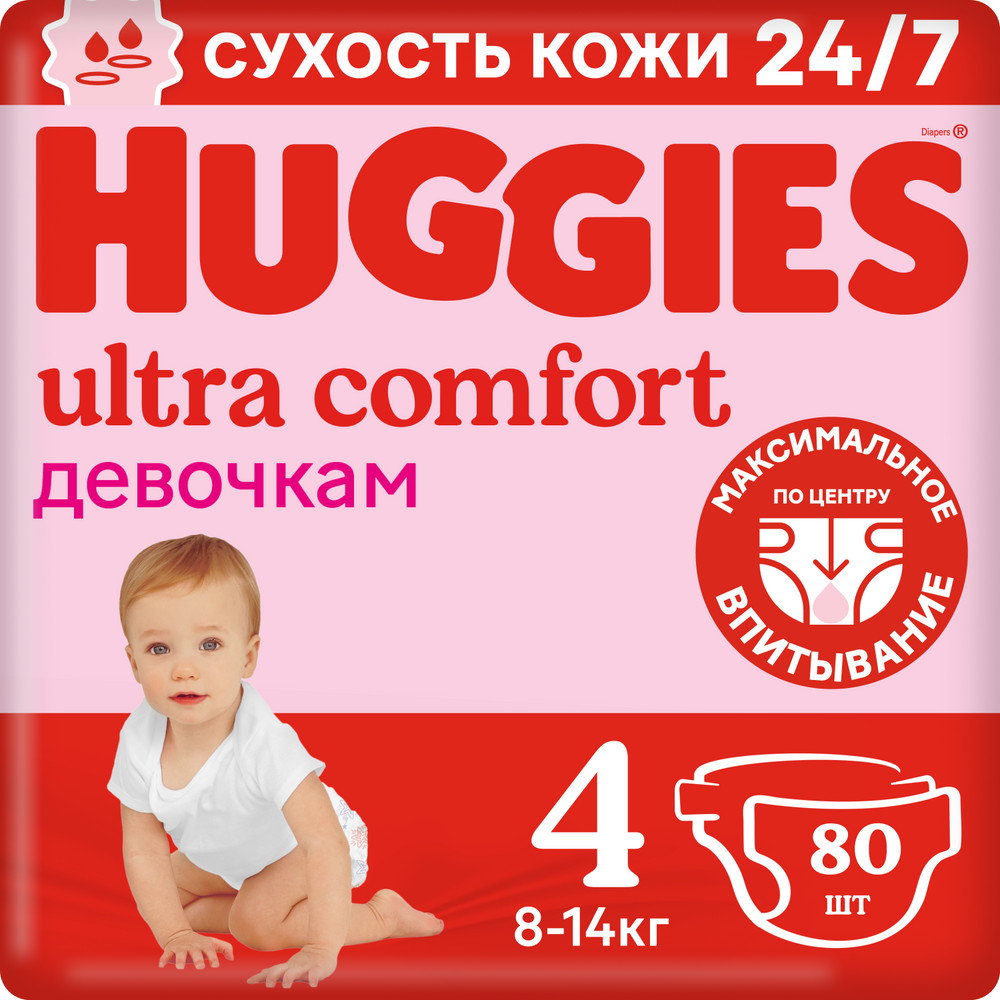 Подгузники Huggies Ultra Comfort для девочек 8-14кг 4 размер 80шт - цена  1715.40 руб., купить в интернет аптеке в Тосно Подгузники Huggies Ultra  Comfort для девочек 8-14кг 4 размер 80шт, инструкция по применению