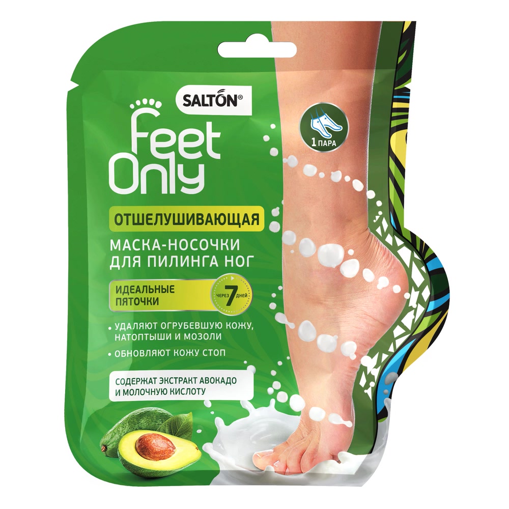 Salton feet only маска-носочки для пилинга ног отшелушивающая 1 шт. пара -  цена 253 руб., купить в интернет аптеке в Москве Salton feet only маска-носочки  для пилинга ног отшелушивающая 1 шт. пара,