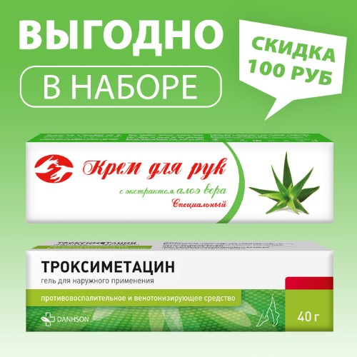 Троксиметацин гель для чего. Троксиметацин гель аналоги. Троксиметацин 40г гель. Троксиметацин гель инструкция. Троксиметацин гель Ветпром