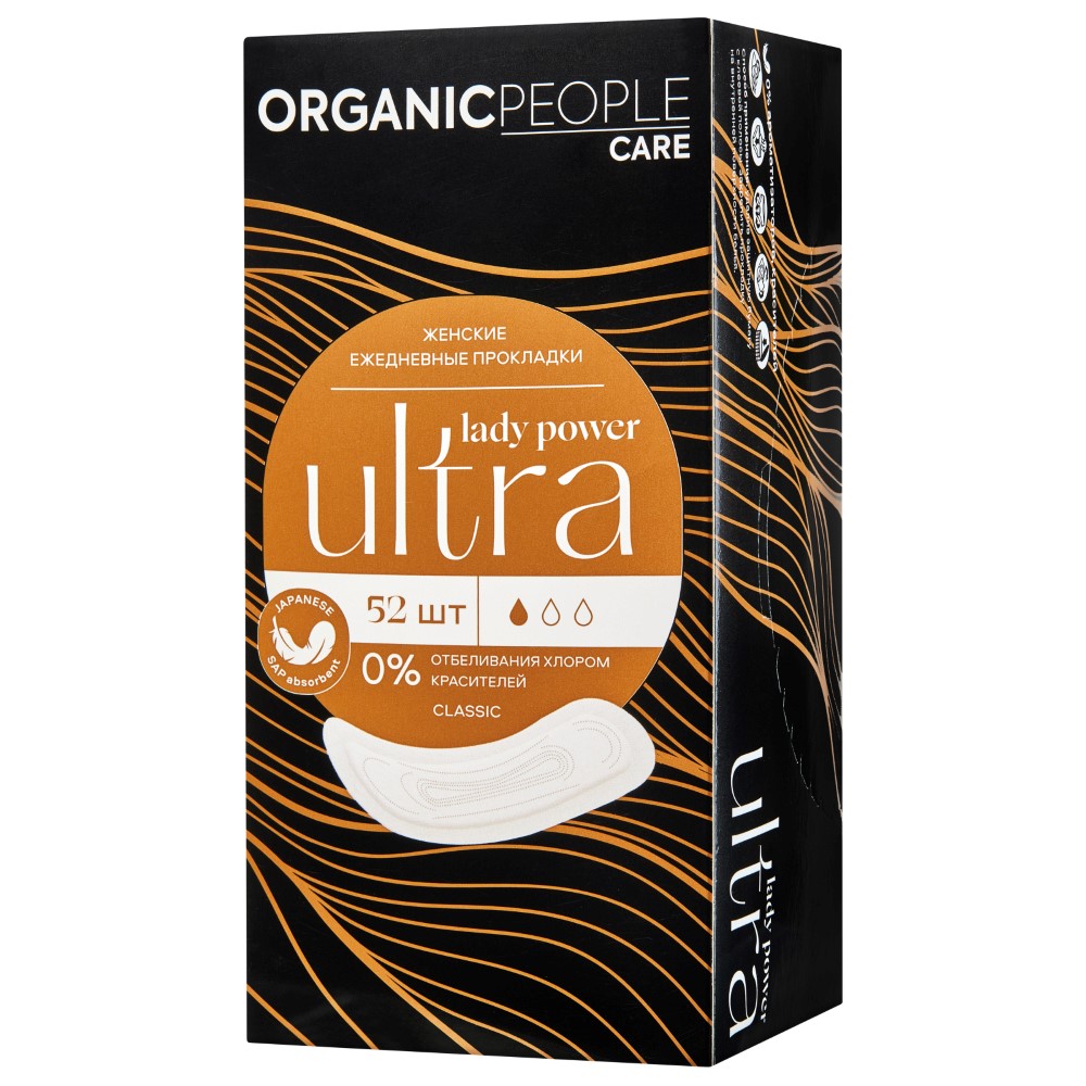 ORGANIC PEOPLE LADY POWER ПРОКЛАДКИ ЕЖЕДНЕВНЫЕ ULTRA CLASSIC N52 инструкция по применению