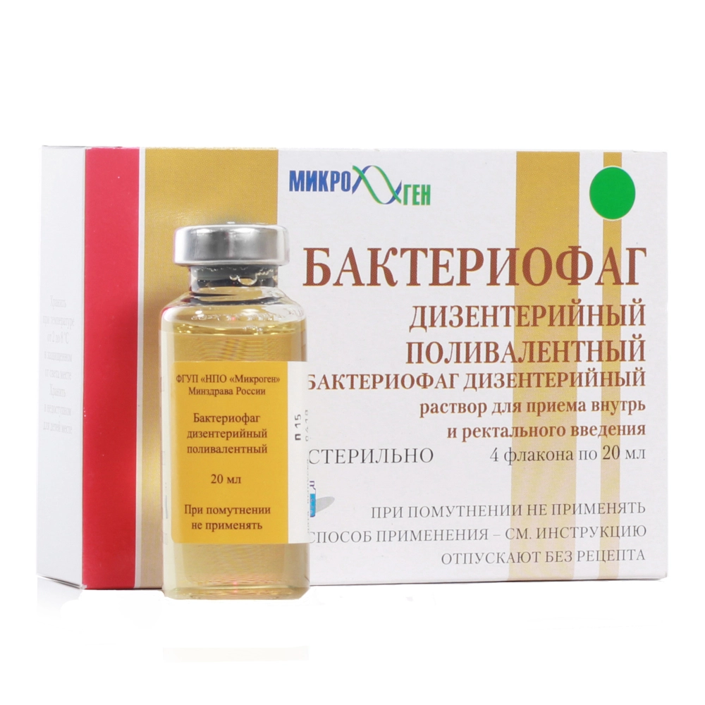 Бактериофаг Дизентерий цена в Москве от 688 руб., купить Бактериофаг  Дизентерий в интернет‐аптеке, заказать