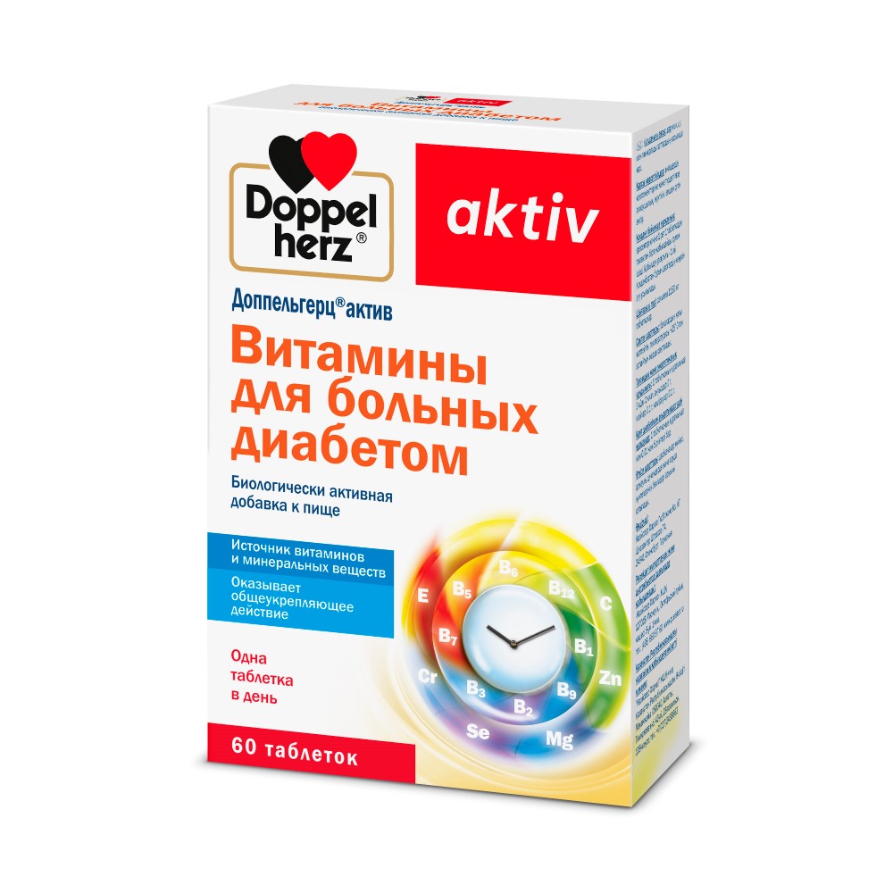 Доппельгерц актив витамины для больных диабетом 60 шт. таблетки - цена  739.90 руб., купить в интернет аптеке в Санкт-Петербурге Доппельгерц актив  витамины для больных диабетом 60 шт. таблетки, инструкция по применению