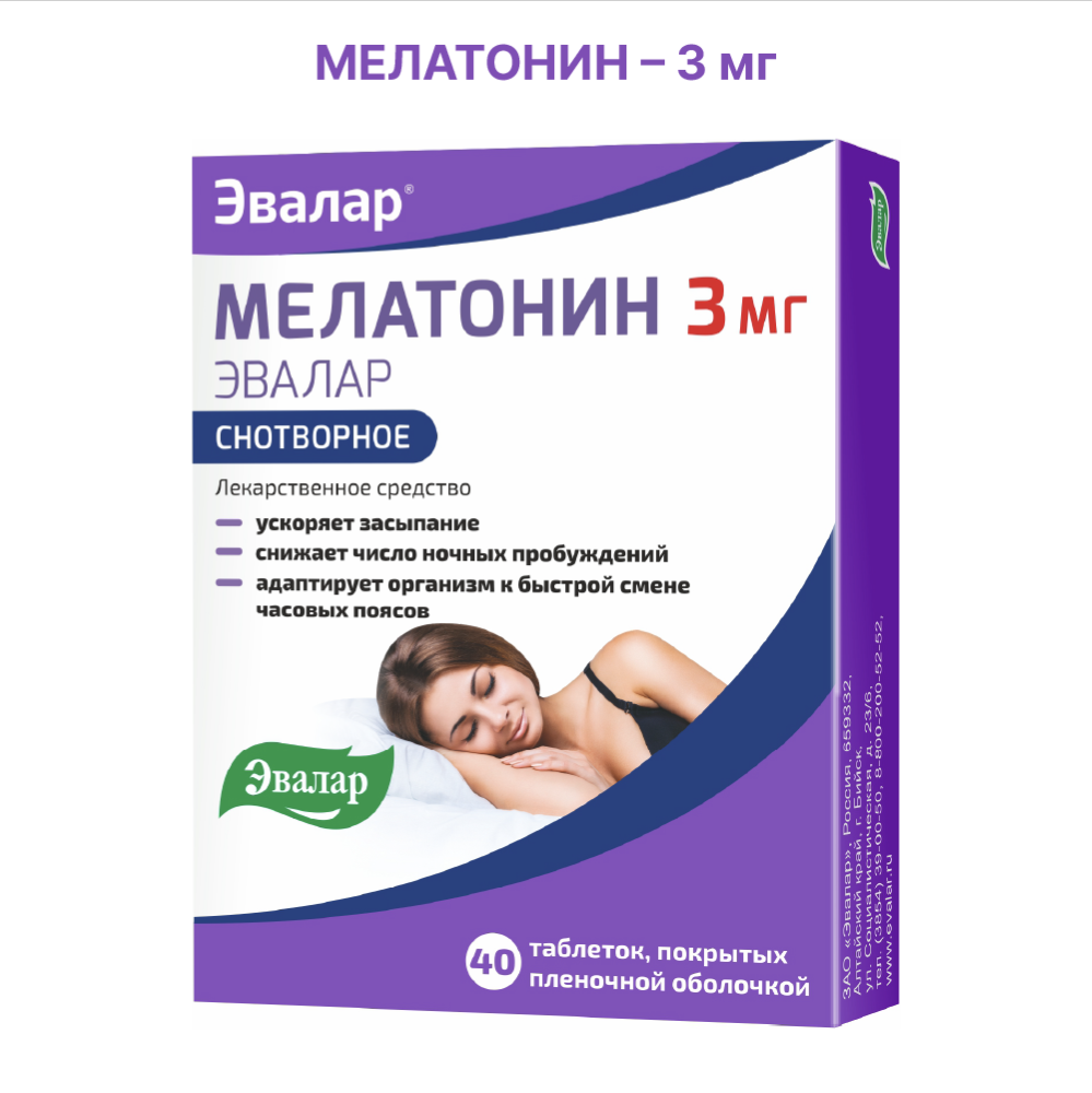 Изображение товара Мелатонин Эвалар 3 мг 40 шт таблетки для нормализации сна