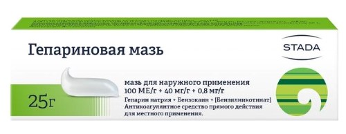 Изображение товара Гепариновая мазь для наружного применения 100 МЕ/г 25 гр