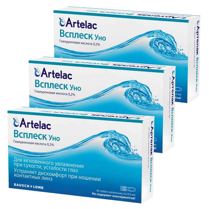 Изображение товара Набор из 3-х упаковок Артелак Всплеск Уно по специальной цене