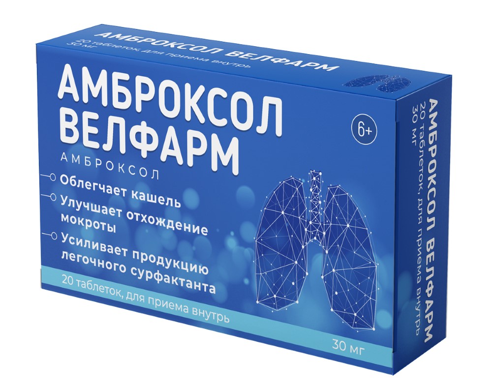 Изображение товара Амброксол Велфарм 30 мг 20 шт. блистер таблетки
