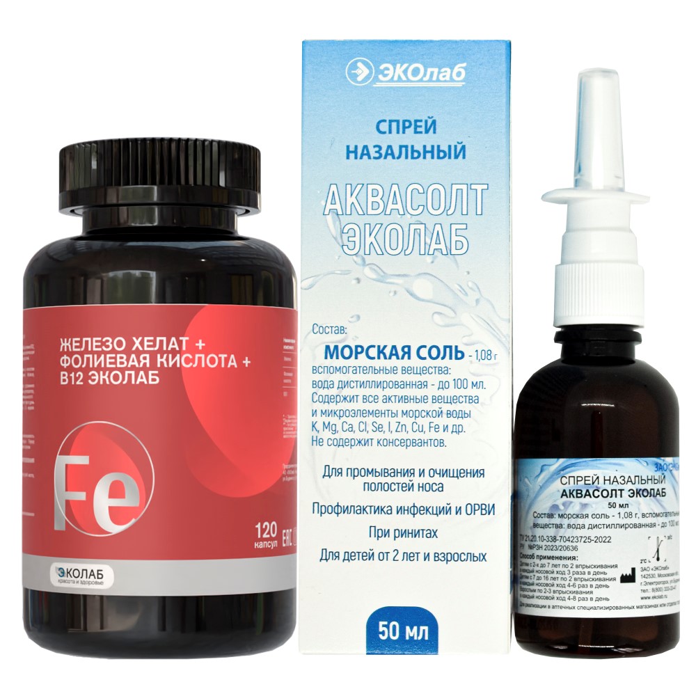 Изображение товара Набор Аквасолт эколаб спрей назальный 50мл + Железо хелат+фолиевая кислота+в 12 эколаб №120 капс со скидкой 10%