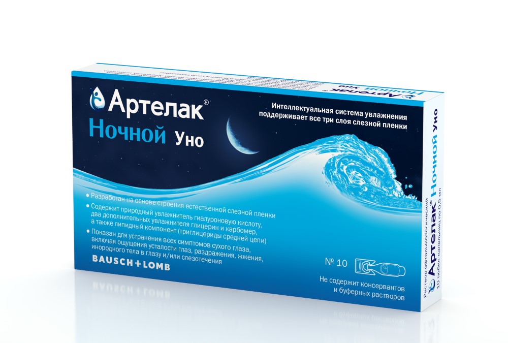 Изображение товара Артелак ночной уно 0,5 мл 10 шт. офтальмологические капли для увлажнения глаз