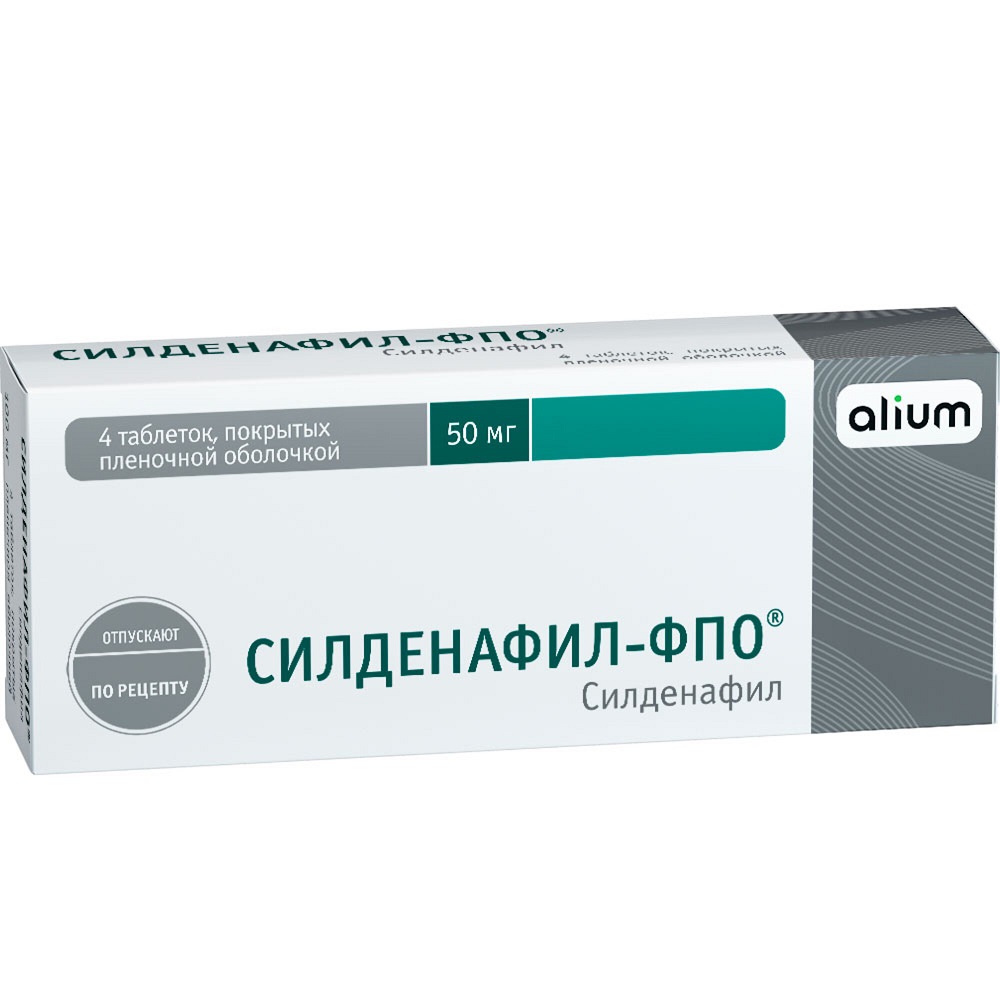 Силденафил-фпо 50 мг 4 шт. таблетки, покрытые пленочной оболочкой - цена  189 руб., купить в интернет аптеке в Москве Силденафил-фпо 50 мг 4 шт.  таблетки, покрытые пленочной оболочкой, инструкция по применению