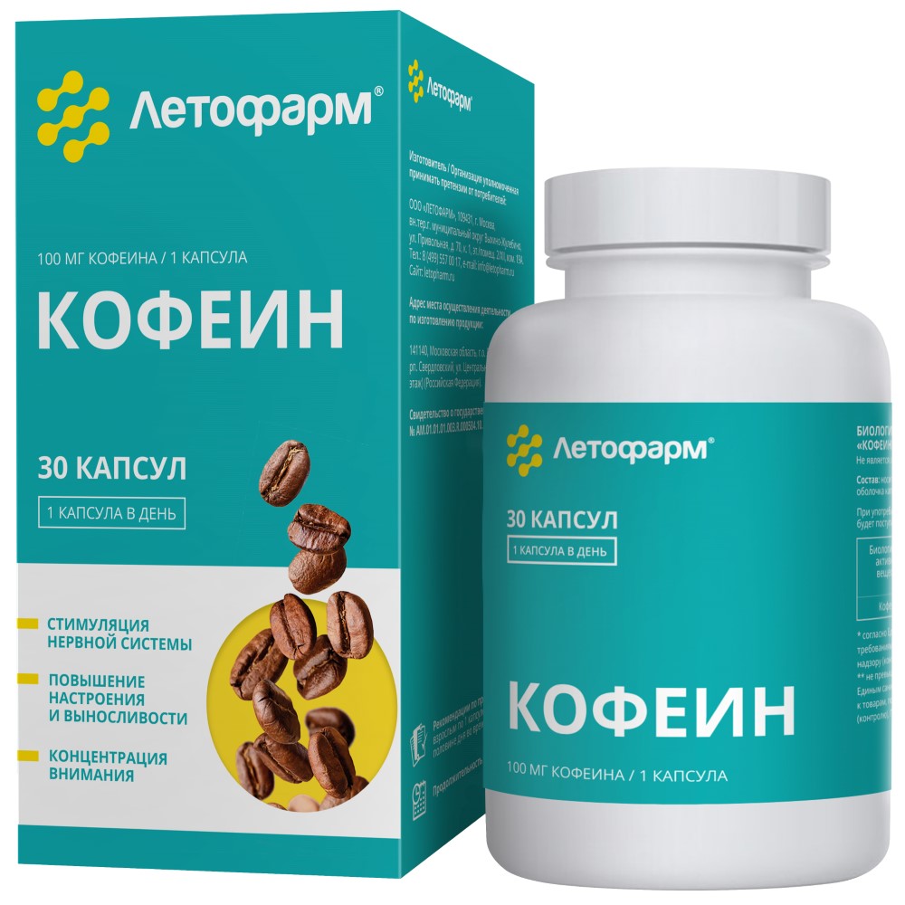 Летофарм кофеин 30 шт. капсулы массой 0,3 г - цена 342.50 руб., купить в  интернет аптеке в Томске Летофарм кофеин 30 шт. капсулы массой 0,3 г,  инструкция по применению