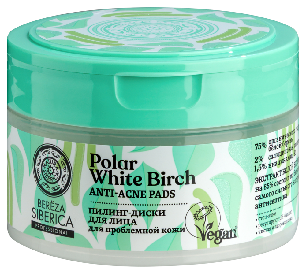 Изображение товара Natura siberica bereza siberica пилинг-диски для лица 20 шт.
