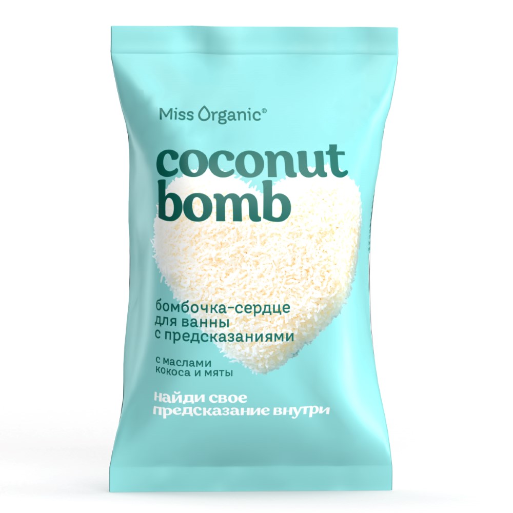 Изображение товара Miss organic бомбочка-сердце для ванны с предсказаниями coconut bomb 100 гр