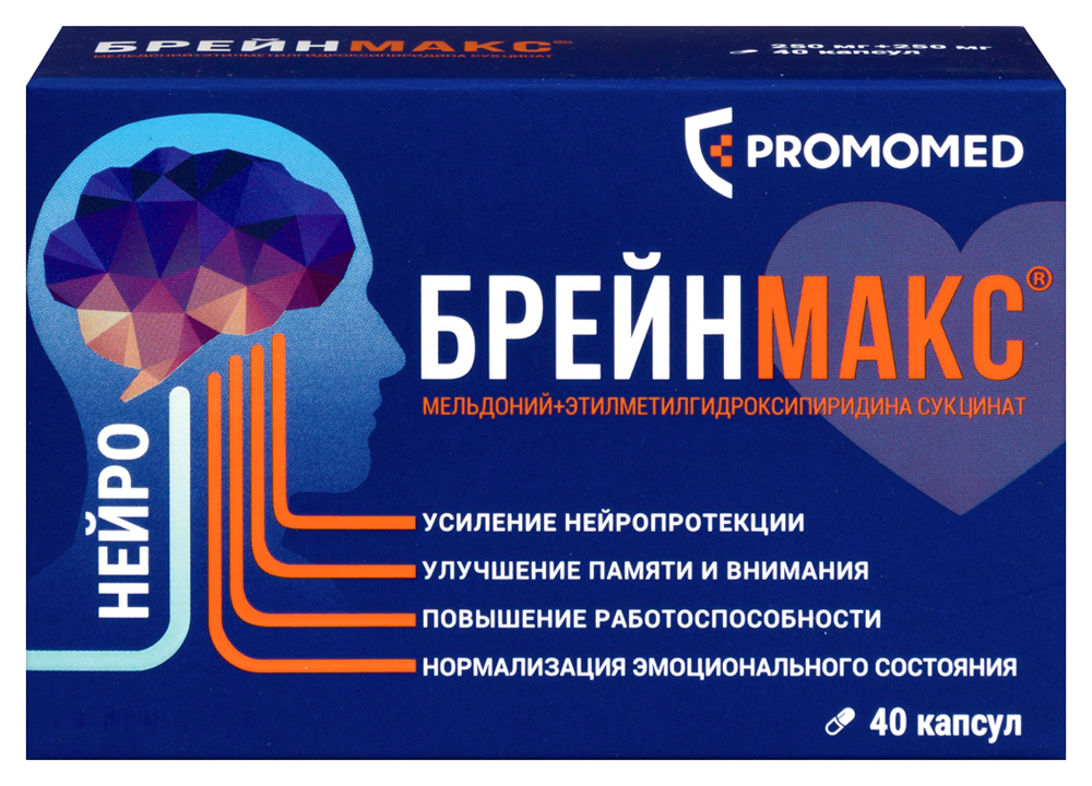 Изображение товара Брейнмакс капсулы 250 мг + 250 мг, 40 шт. блистер