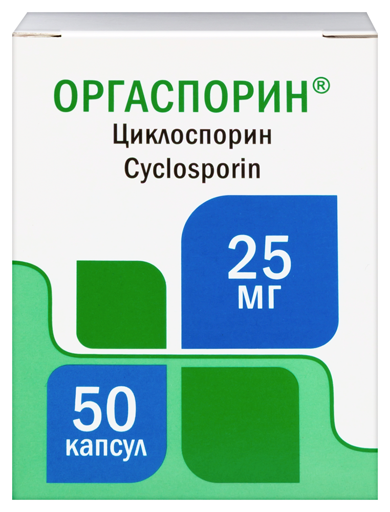 Изображение товара Оргаспорин 25 мг 50 шт. капсулы для профилактики отторжения и лечения воспалительных заболеваний