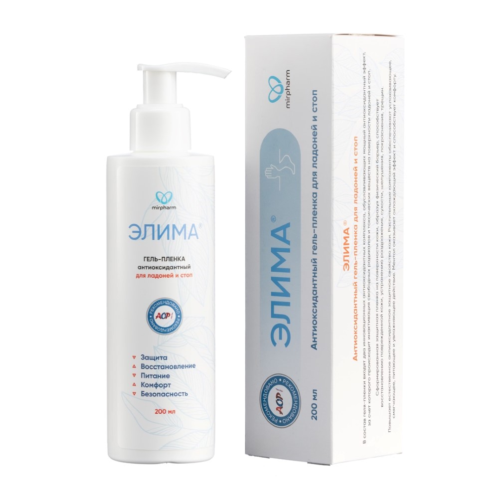 Изображение товара Элима гель-пленка для ладоней и стоп антиоксидантный 200 мл