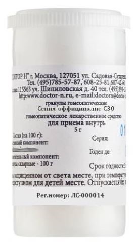 Изображение товара Гомеопатические гранулы Сепия оффициналис C30 5 г натуральное средство