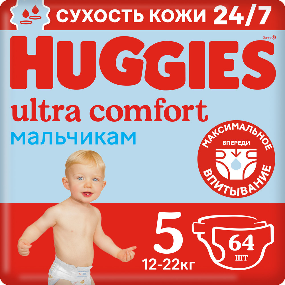 Подгузники Huggies Ultra Comfort для мальчиков 12-22кг 5 размер 64шт - цена  1737 руб., купить в интернет аптеке в Екатеринбурге Подгузники Huggies  Ultra Comfort для мальчиков 12-22кг 5 размер 64шт, инструкция по применению