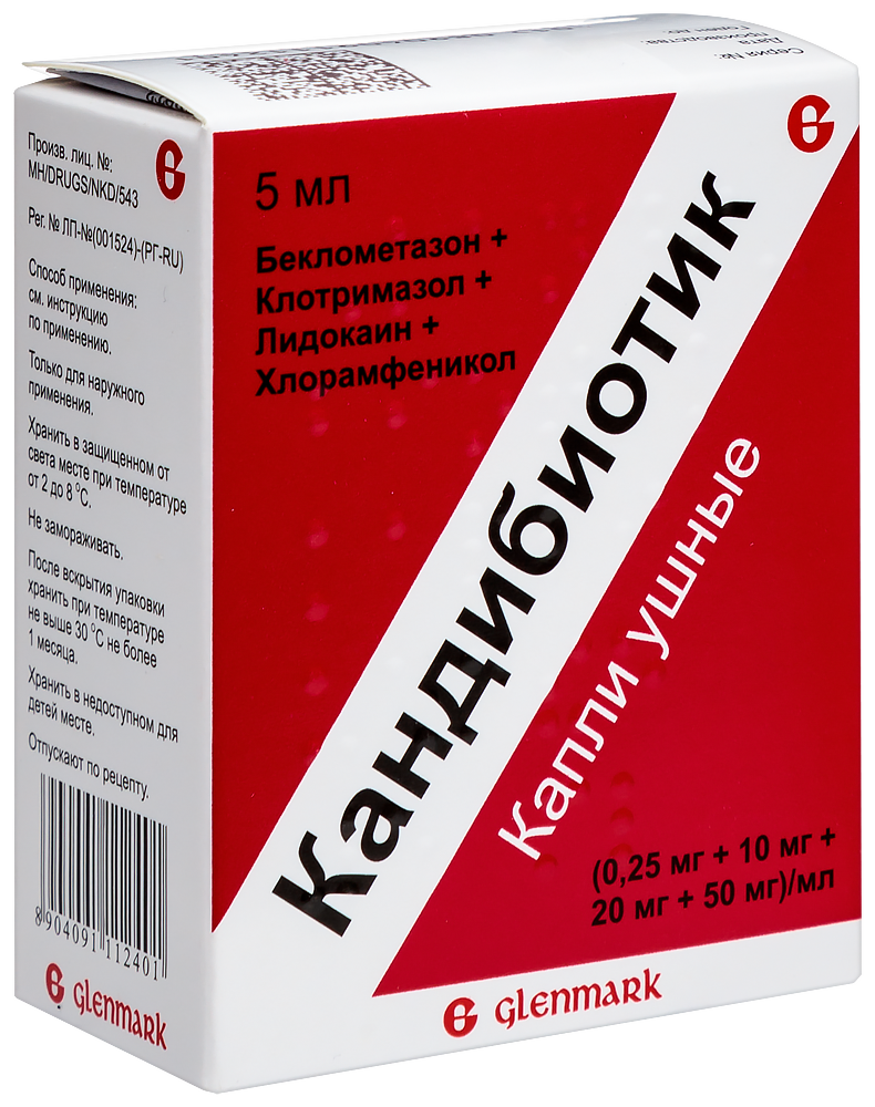 Кандибиотик капли ушные 5 мл - цена 565 руб., купить в интернет аптеке в  Москве Кандибиотик капли ушные 5 мл, инструкция по применению