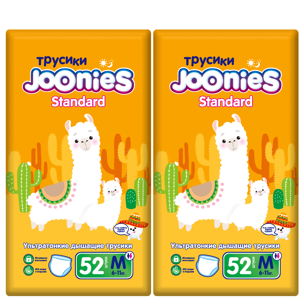 Изображение товара Набор из 2х уп. JOONIES STANDARD ПОДГУЗНИКИ-ТРУСИКИ ДЛЯ ДЕТЕЙ M/6-11КГ N52