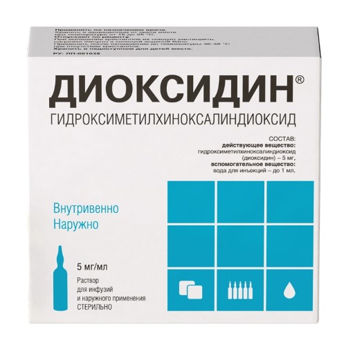 Диоксидин 5 Мг/Мл 10 Шт. Ампулы Раствор Для Инфузий Наружного.