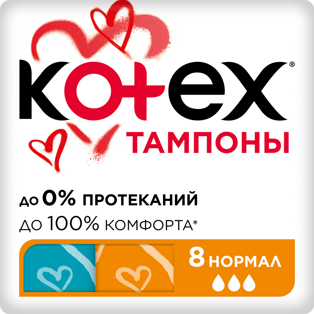 Kotex нормал тампоны 8 шт. - цена 197 руб., купить в интернет аптеке в  Покачах Kotex нормал тампоны 8 шт., инструкция по применению