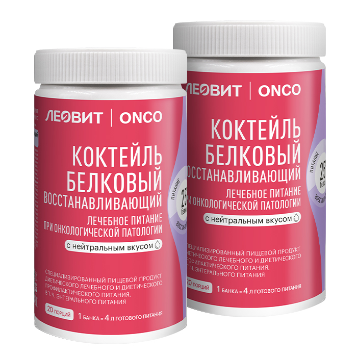 Изображение товара Набор из 2 уп. ЛЕОВИТ ONCO коктейль белковый восстанавливающий с нейтральным вкусом 400 гр