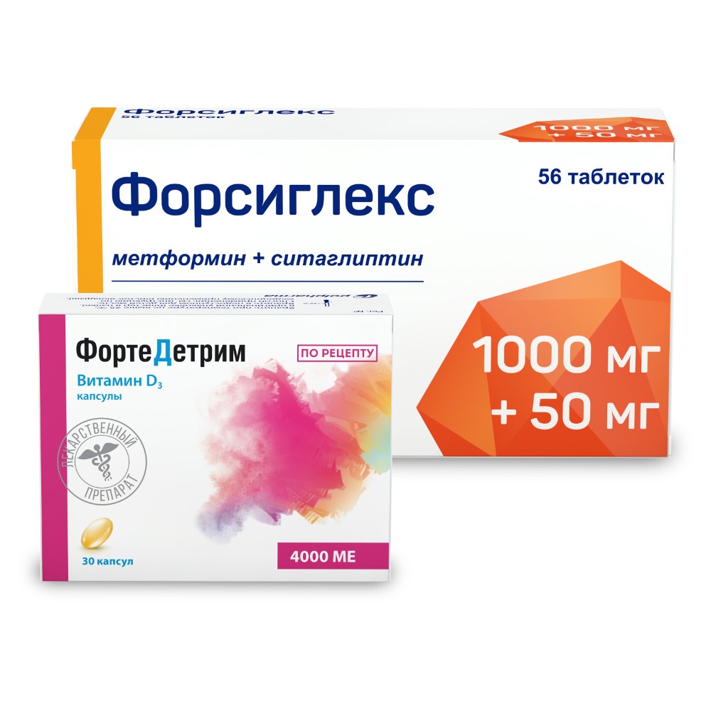 Изображение товара Набор для контроля сахара и лечения дефицита витамина Д: Форсиглекс 1000 мг + 50 мг 56 шт. таблетки и Фортедетрим 4000 МЕ 30 шт.