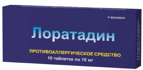 ЛОРАТАДИН 0,01 N10 ТАБЛ/ФАРМАКОР/ инструкция по применению