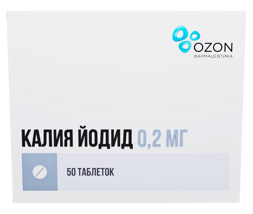 Калия йодид 0,2 мг 50 шт. блистер таблетки - цена 70 руб., купить в  интернет аптеке в Москве Калия йодид 0,2 мг 50 шт. блистер таблетки,  инструкция по применению