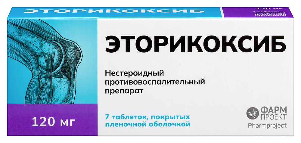 Изображение товара Эторикоксиб 120 мг таблетки покрытые пленочной оболочкой 7 шт