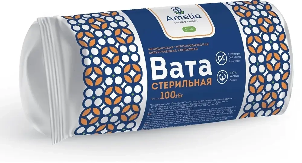 Изображение товара Хирургическая стерильная вата амелия 100 г для медицинских процедур