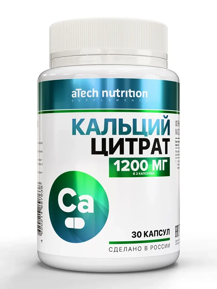 Atech nutrition кальций цитрат 30 шт. капсулы массой 720 мг инструкция по применению
