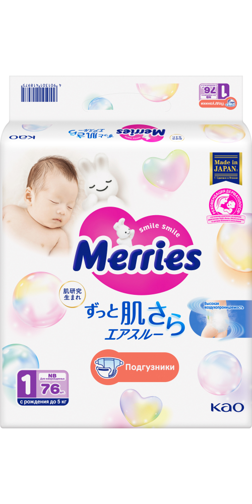 Изображение товара Merries подгузники для детей на липучках для новорожденных nb до 5 кг 76 шт.
