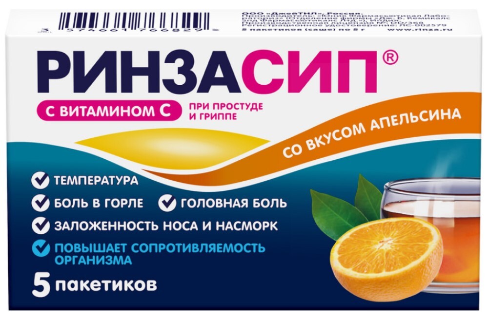 Изображение товара Ринзасип с витамином с 5 гр порошок для приготовления раствора пакет 5 шт. вкус апельсин