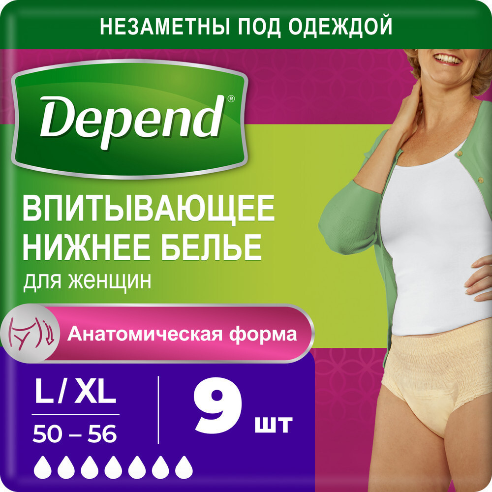 Изображение товара Впитывающее нижнее белье Depend для женщин L/XL (50-56), 9 шт.