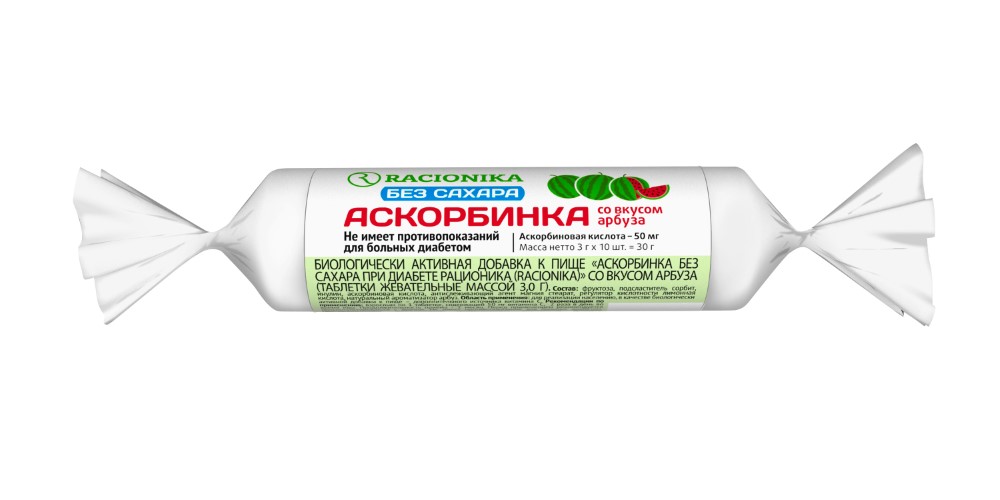 Изображение товара Racionika аскорбинка без сахара при диабете со вкусом арбуза 10 шт. таблетки жевательные